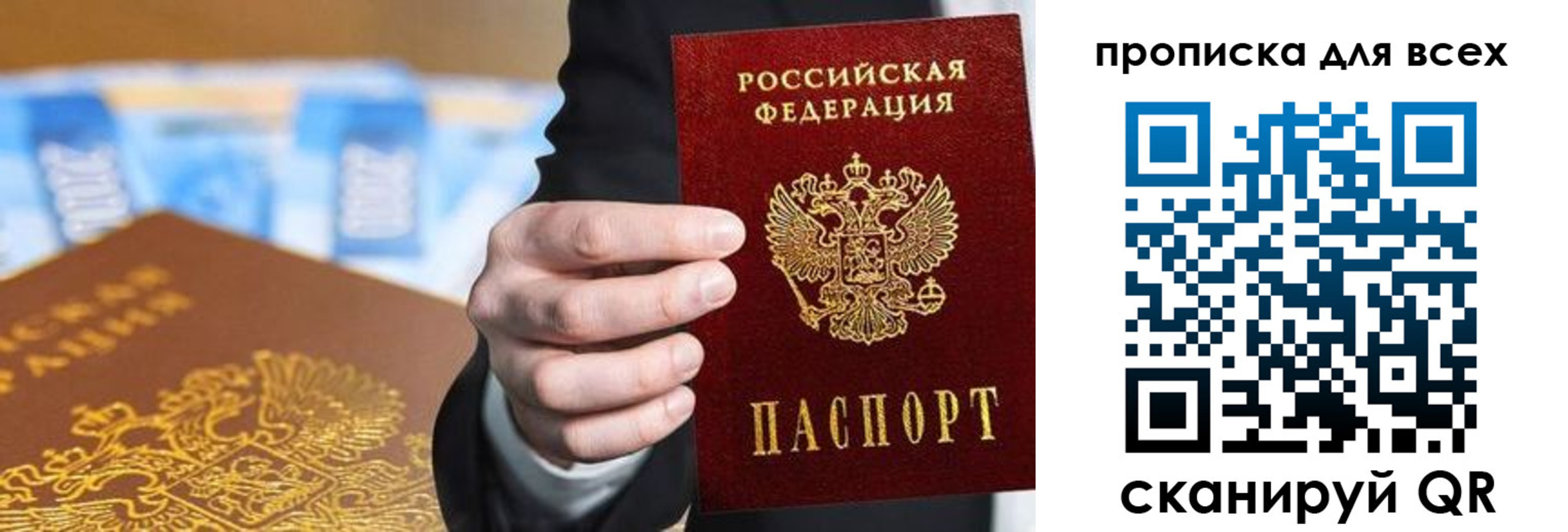 временная регистрация в квартире в Железногорске